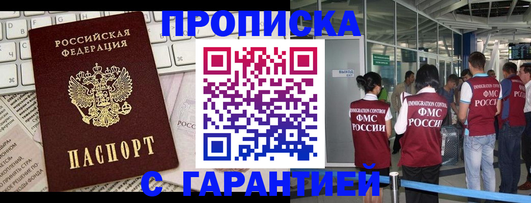 временная регистрация адрес в Брянске
