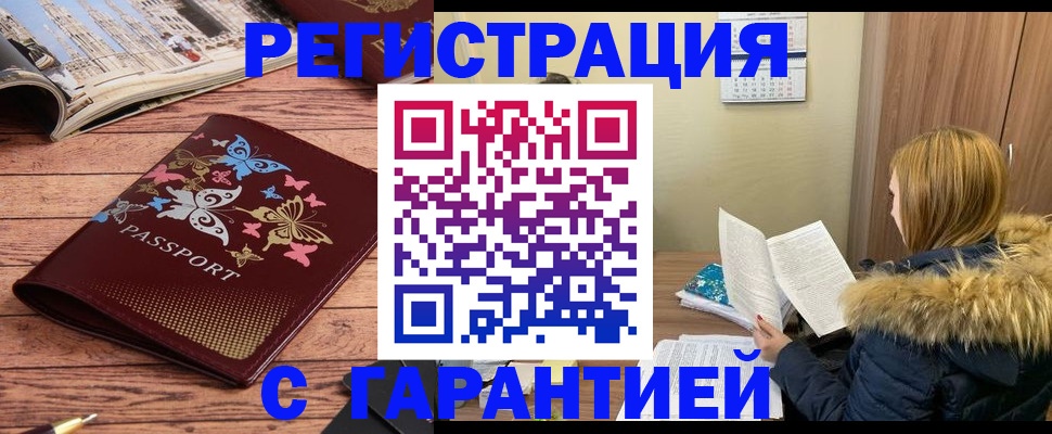 найти адрес прописки в Брянске